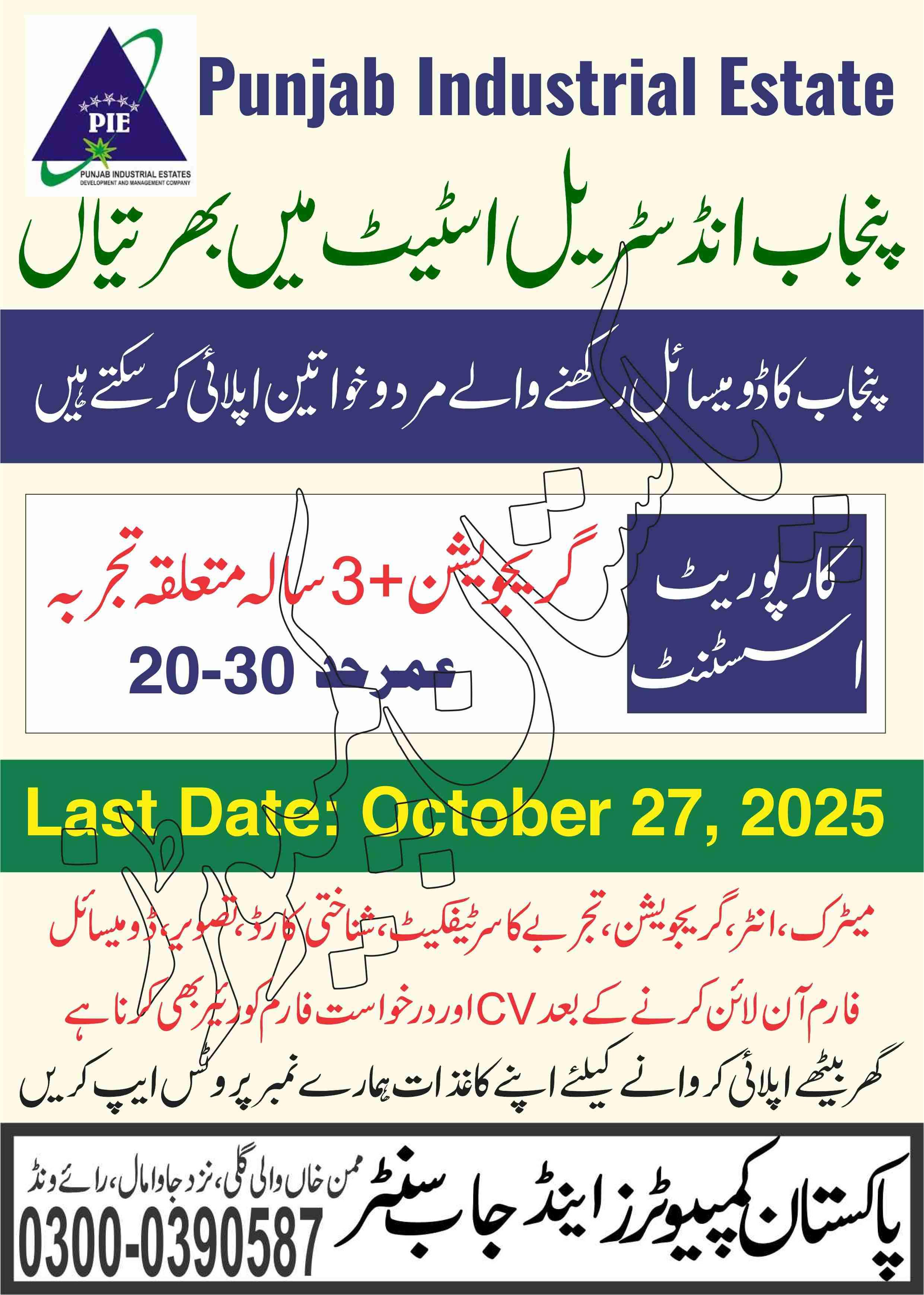Advertisement