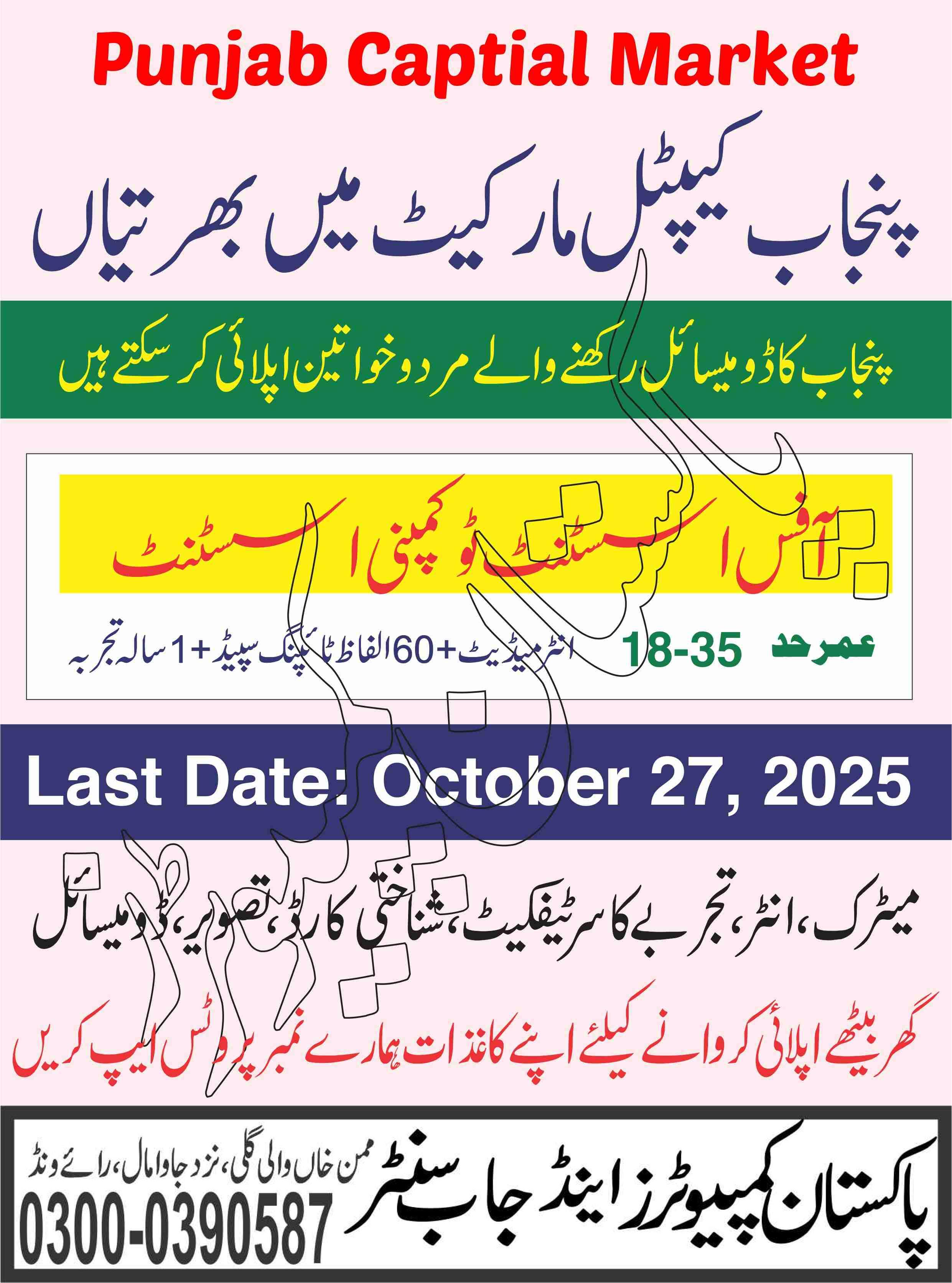 Advertisement