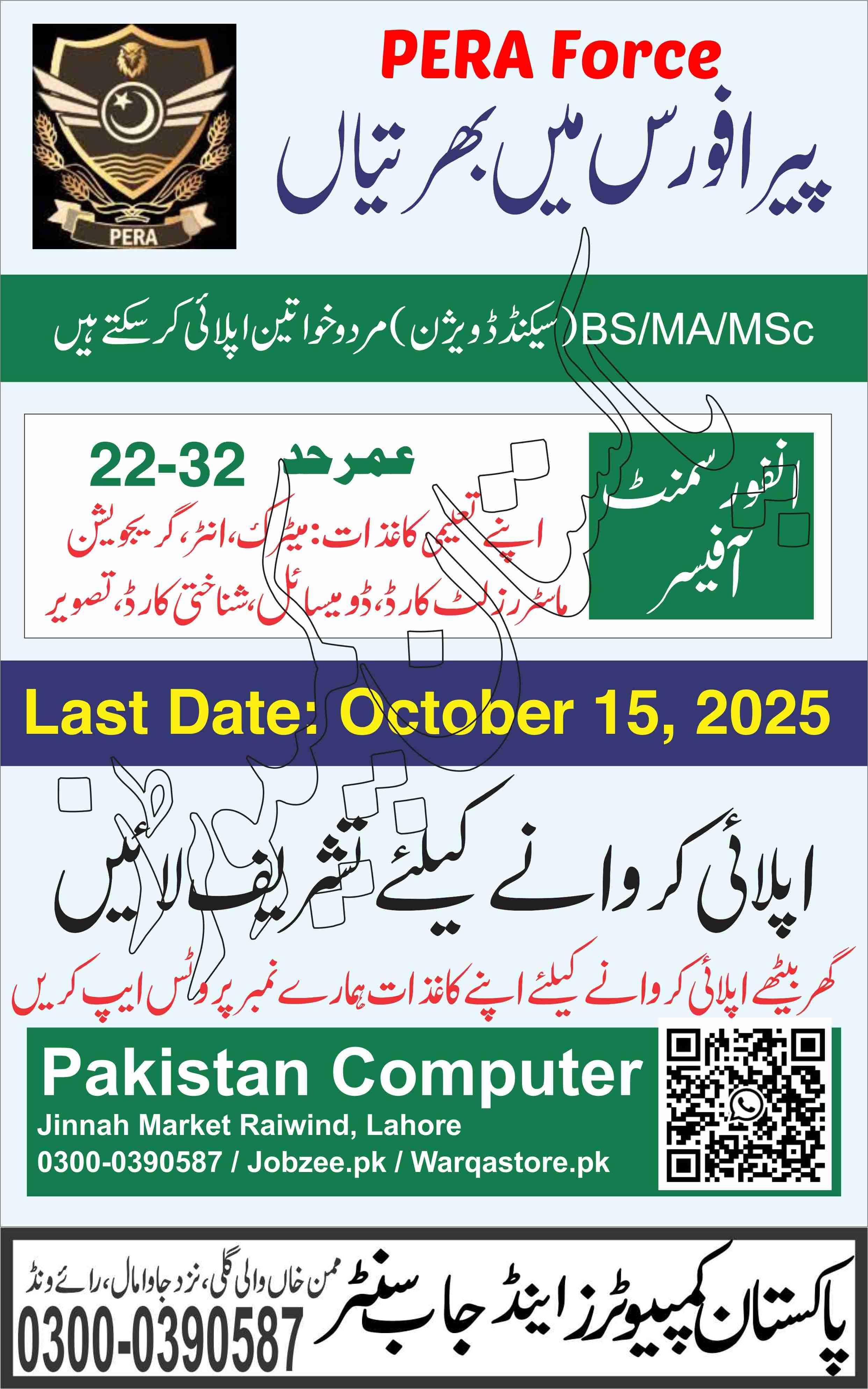 Advertisement