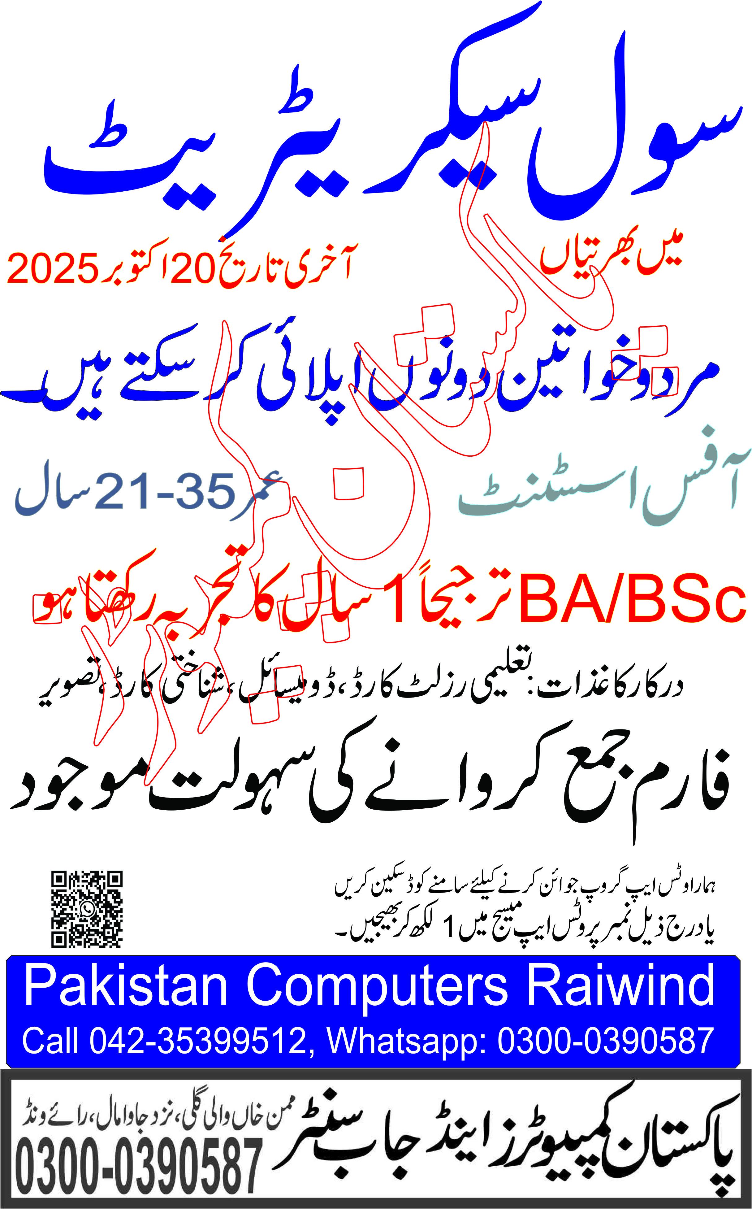 Advertisement